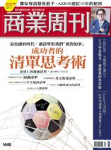 成功者的清單思考術 成功者的清單思考術