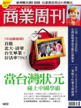 當台灣狀元碰上中國學霸 當台灣狀元碰上中國學霸