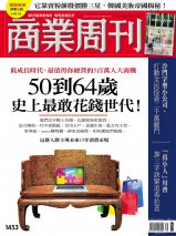 50到64歲 史上最敢花錢世代! 50到64歲 史上最敢花錢世代!