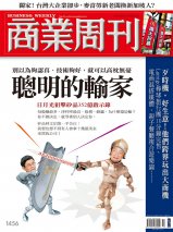 聰明的輸家 聰明的輸家