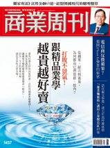 跟精品業學越貴越好賣 跟精品業學越貴越好賣