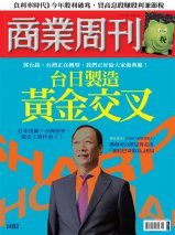 台日製造 黃金交叉 台日製造 黃金交叉