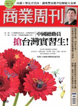中國總動員 搶台灣實習生! 中國總動員 搶台灣實習生!