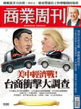 美中經濟戰!台商衝擊大調查 美中經濟戰!台商衝擊大調查