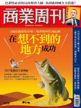 在想不到的地方成功 在想不到的地方成功