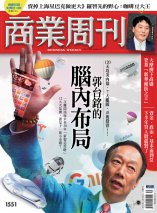 郭台銘的腦內布局 郭台銘的腦內布局