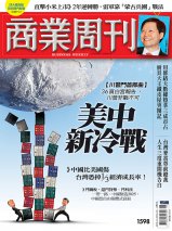 美中新冷戰 美中新冷戰