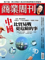 中國 比貿易戰更危險的事 中國 比貿易戰更危險的事