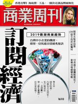 訂閱經濟 訂閱經濟