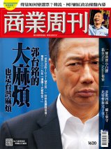郭台銘的大麻煩 也是台灣麻煩 郭台銘的大麻煩 也是台灣麻煩
