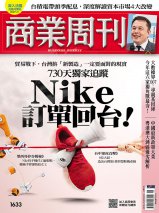 730天獨家追蹤 Nike訂單回台! 730天獨家追蹤 Nike訂單回台!
