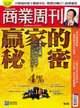 4%贏家的秘密 4%贏家的秘密