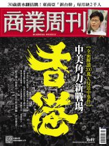 中美角力新戰場 香港 中美角力新戰場 香港