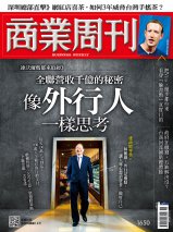 全聯營收千億的秘密 像外行人一樣思考 全聯營收千億的秘密 像外行人一樣思考