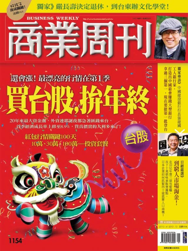 買台股,拼年終 買台股,拼年終