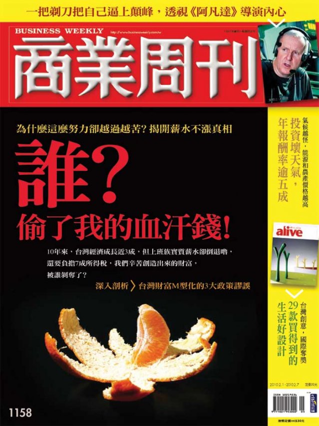 誰?偷了我的血汗錢! 誰?偷了我的血汗錢!