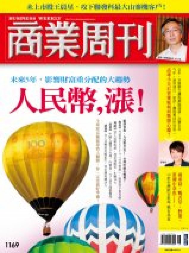 人民幣,漲! 人民幣,漲!