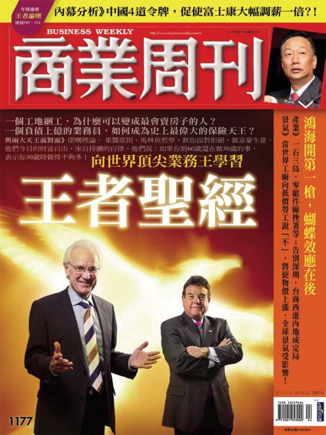 王者聖經 王者聖經