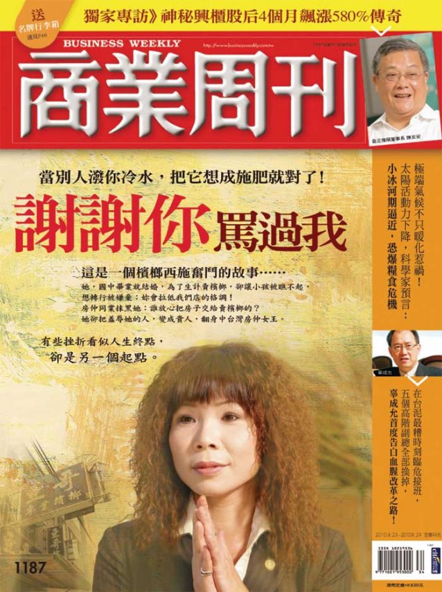 謝謝你罵過我 謝謝你罵過我