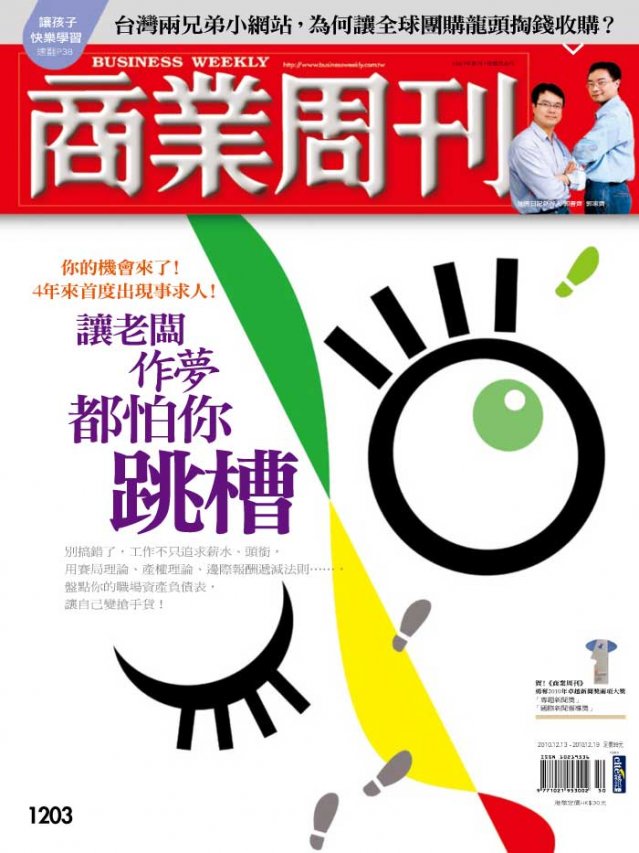 讓老闆作夢都怕你跳槽 讓老闆作夢都怕你跳槽