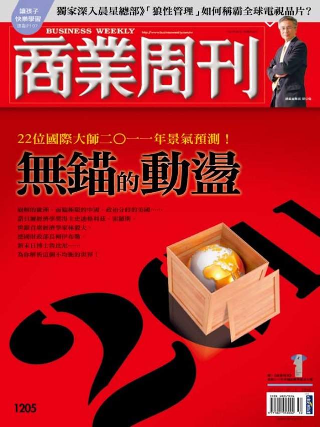 無錨的動盪 無錨的動盪
