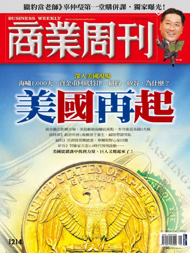 美國再起 美國再起
