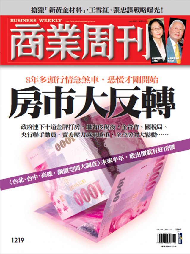房市大反轉 房市大反轉