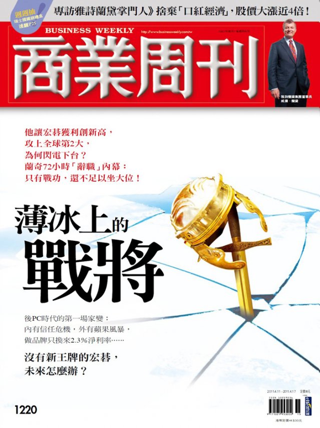 薄冰上的戰將 薄冰上的戰將