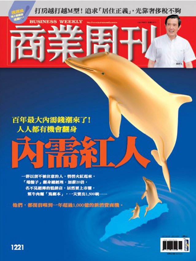 內需紅人 內需紅人