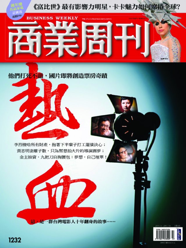 熱血 熱血
