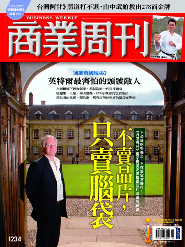 不賣晶片,只賣腦袋 不賣晶片,只賣腦袋