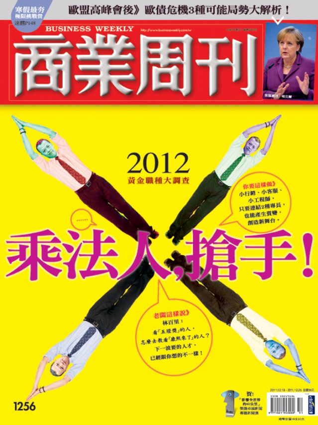 乘法人,搶手! 乘法人,搶手!