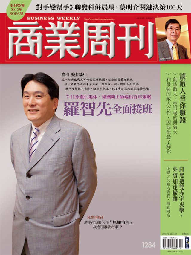 羅智先全面接班 羅智先全面接班