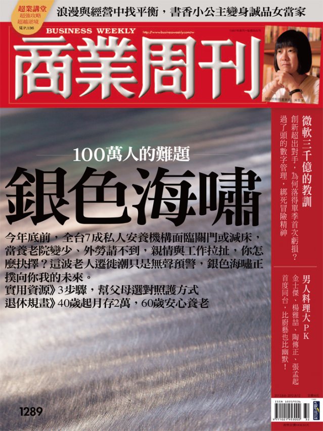 銀色海嘯 銀色海嘯