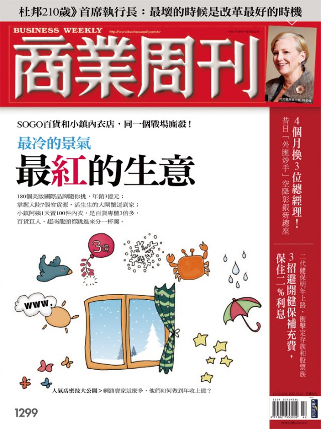 最冷的景氣 最紅的生意 最冷的景氣 最紅的生意