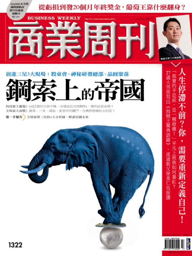 鋼索上的帝國 鋼索上的帝國