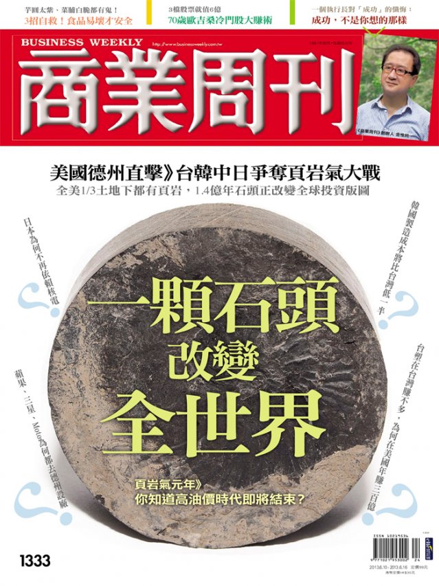 一顆石頭改變全世界 一顆石頭改變全世界