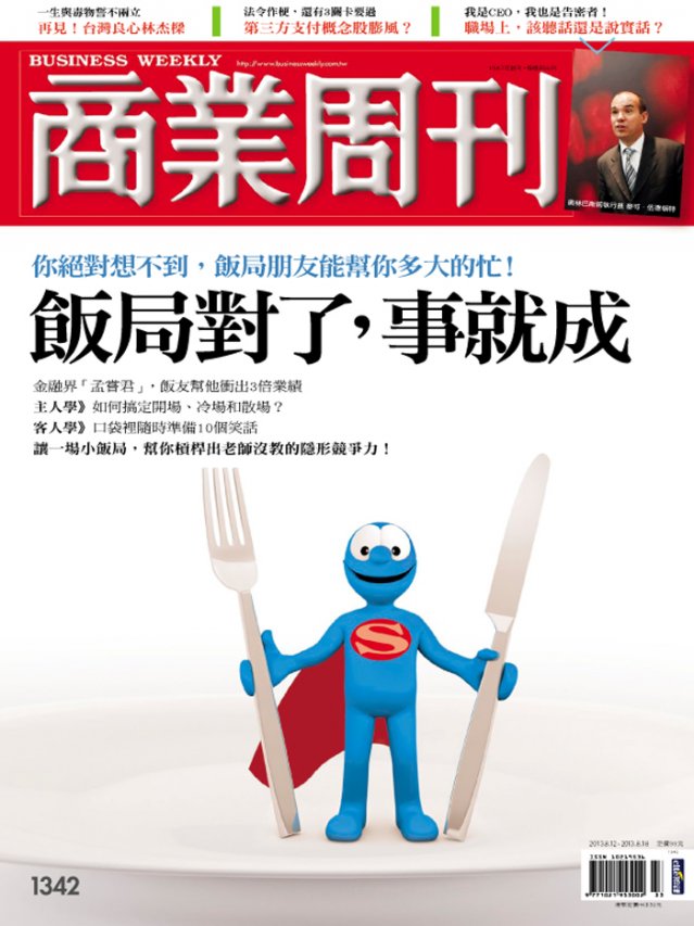 飯局對了,事就成 飯局對了,事就成