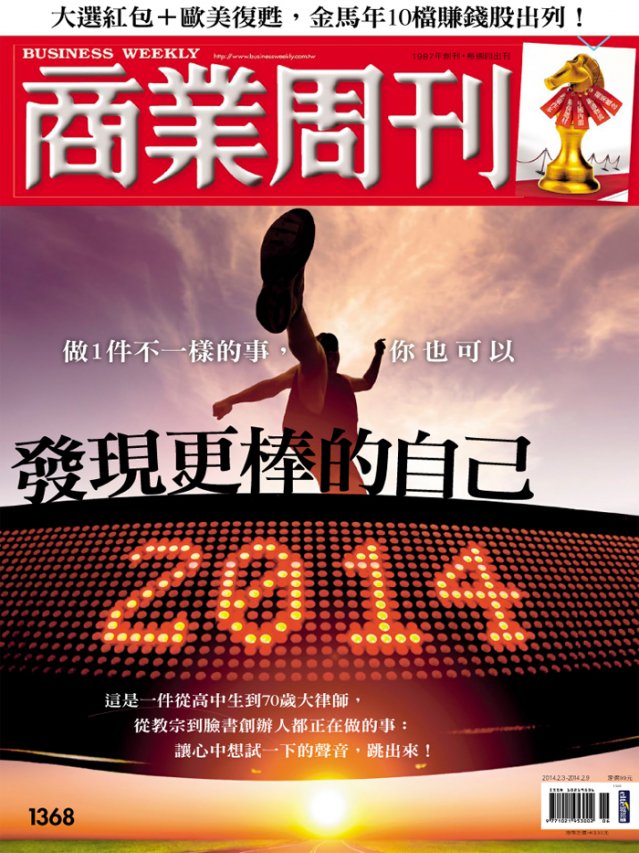 發現更棒的自己 發現更棒的自己